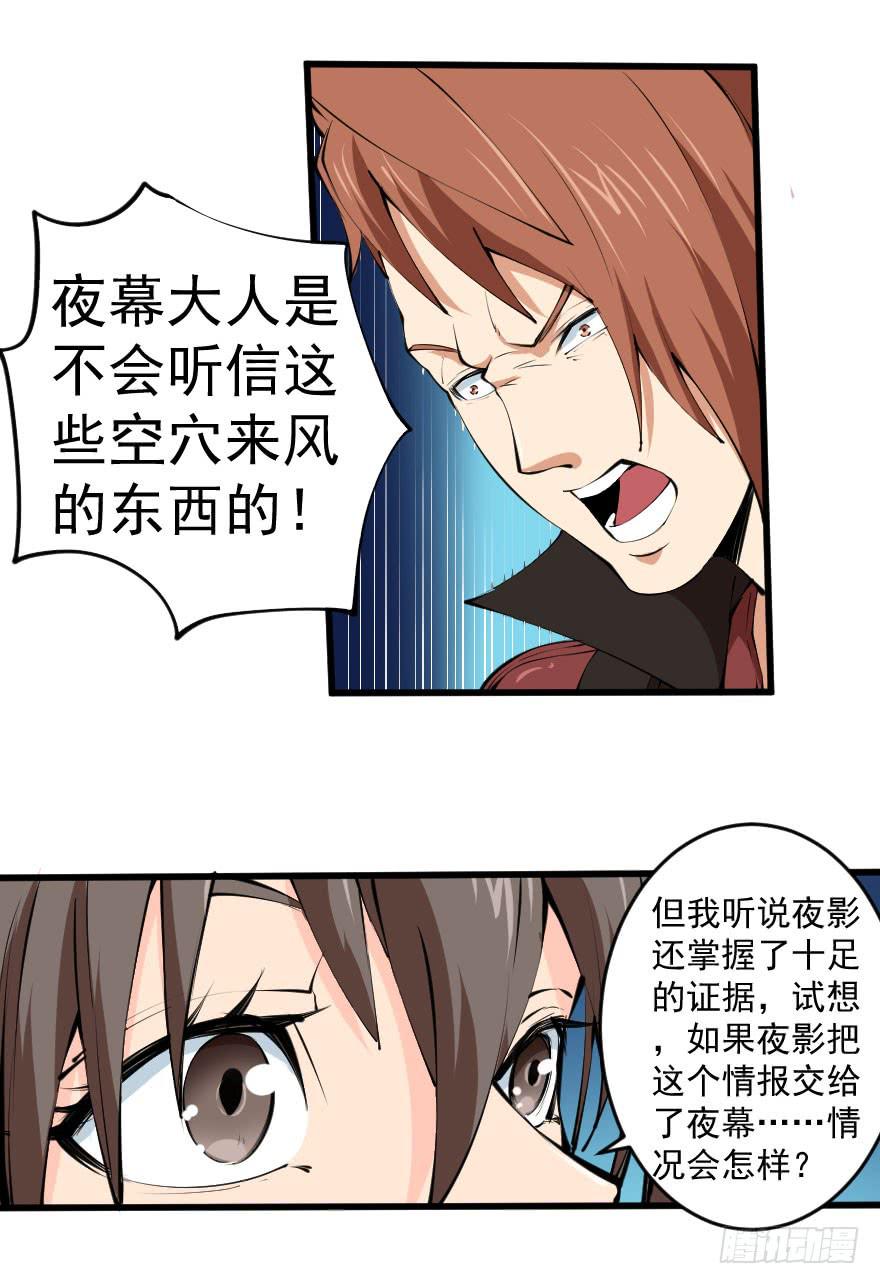 097争名夺利-第100话