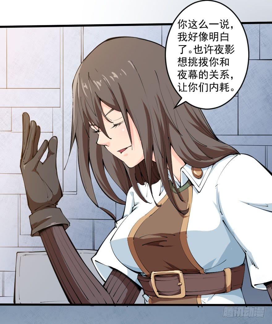 097争名夺利-第100话