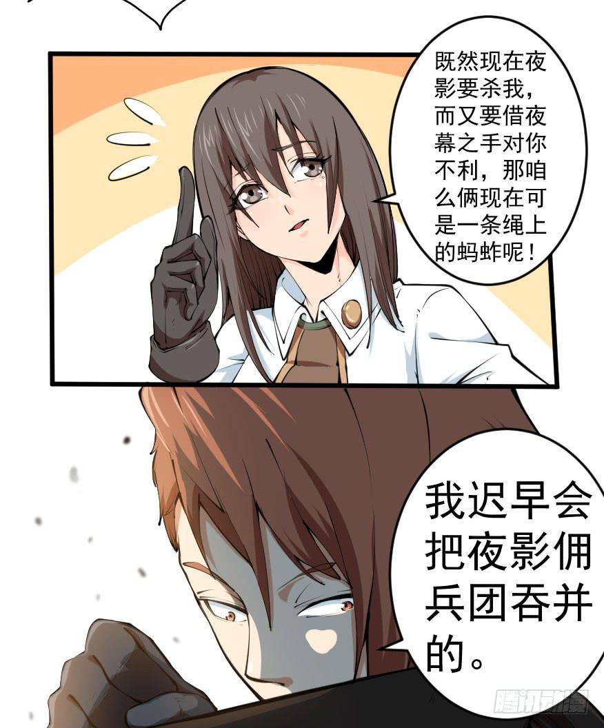 097争名夺利-第100话