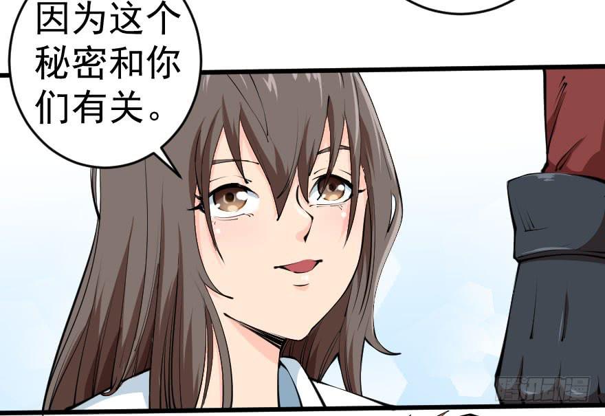 097争名夺利-第100话