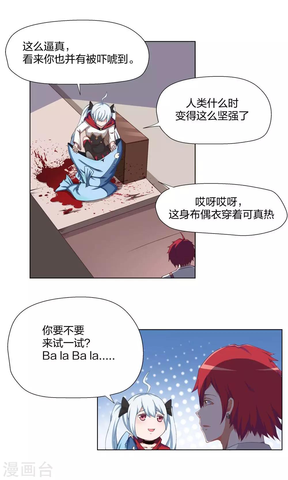 第2话-第2话