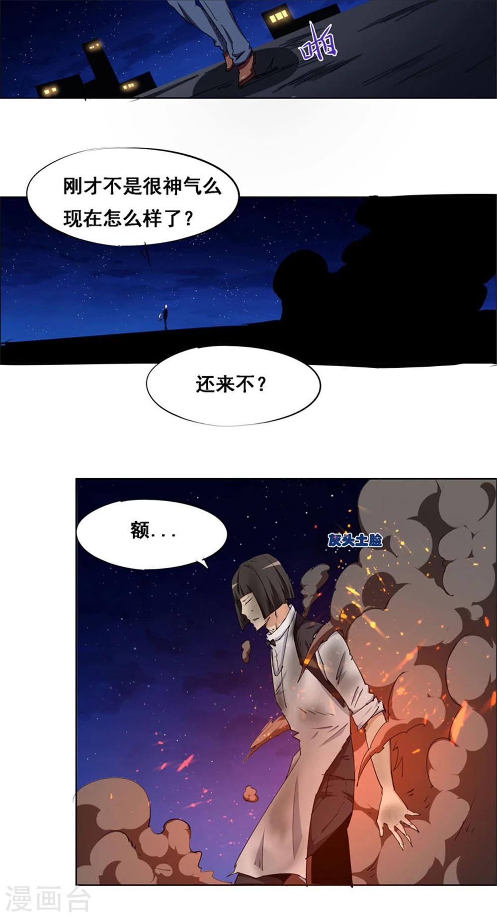 第106话-第106话