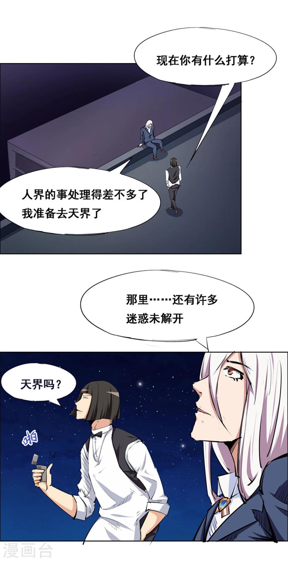 第106话-第106话