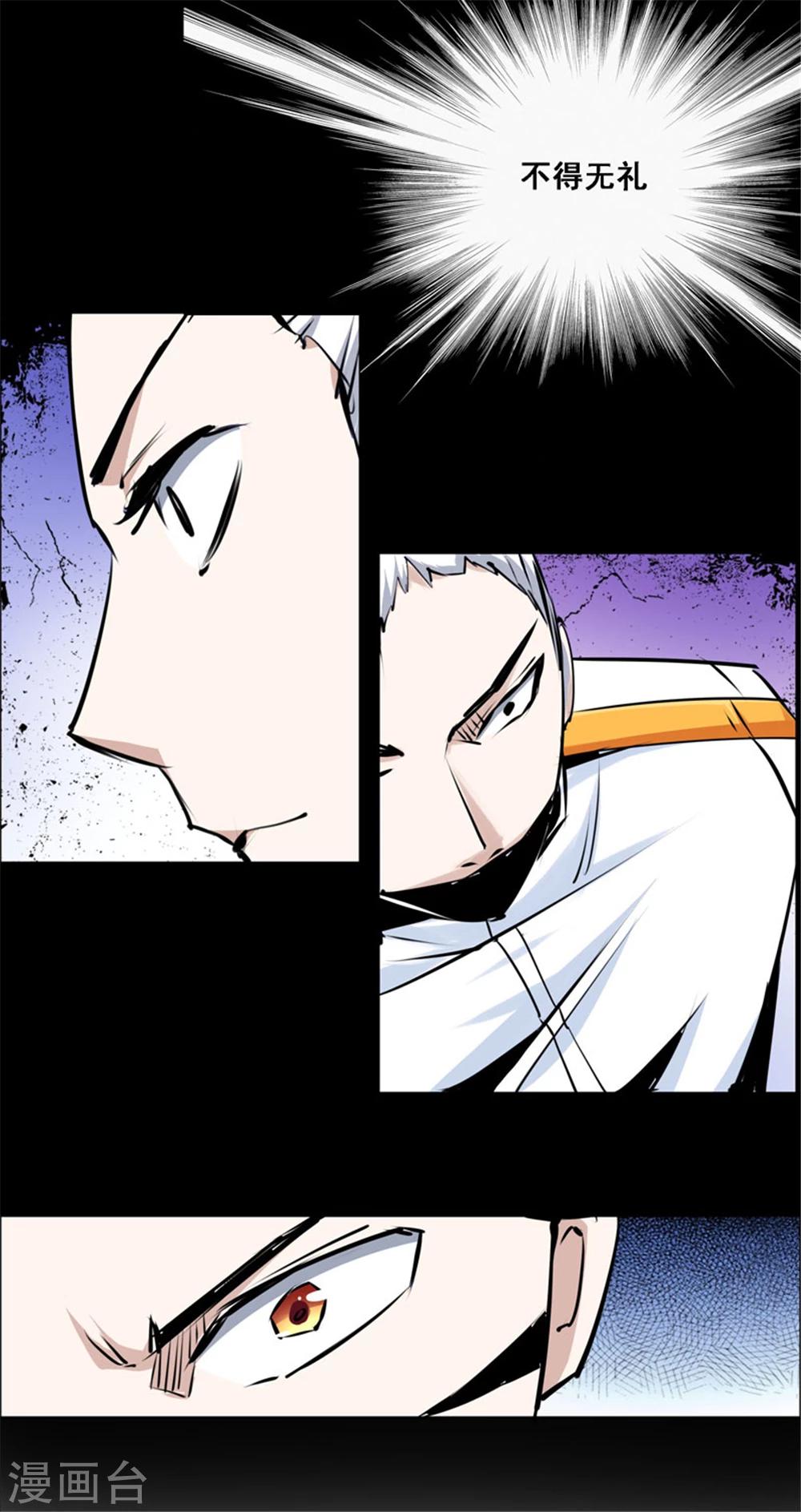 第108话-第108话