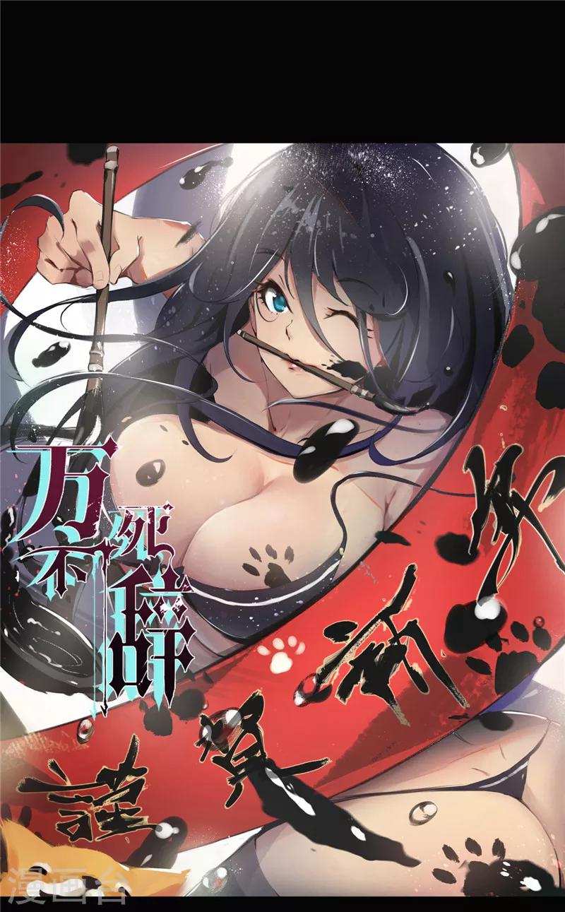 第112话-第112话