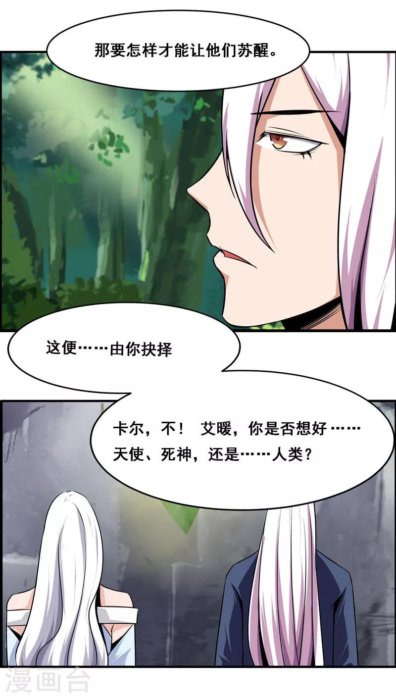 第114话-第114话
