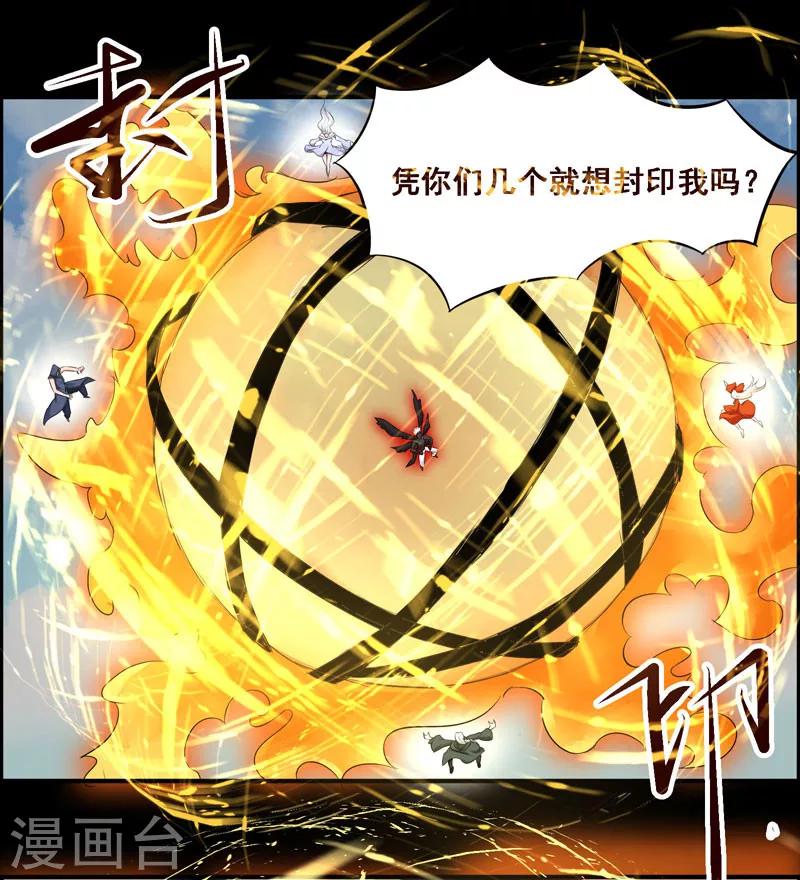 第114话-第114话