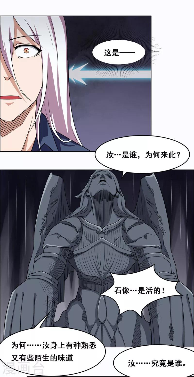 第116话-第116话