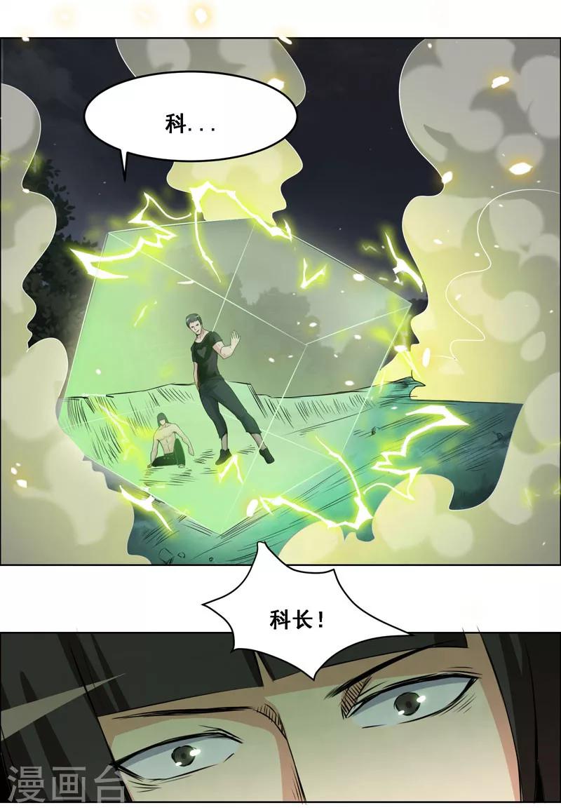 第118话-第118话