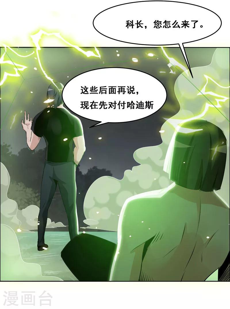第118话-第118话