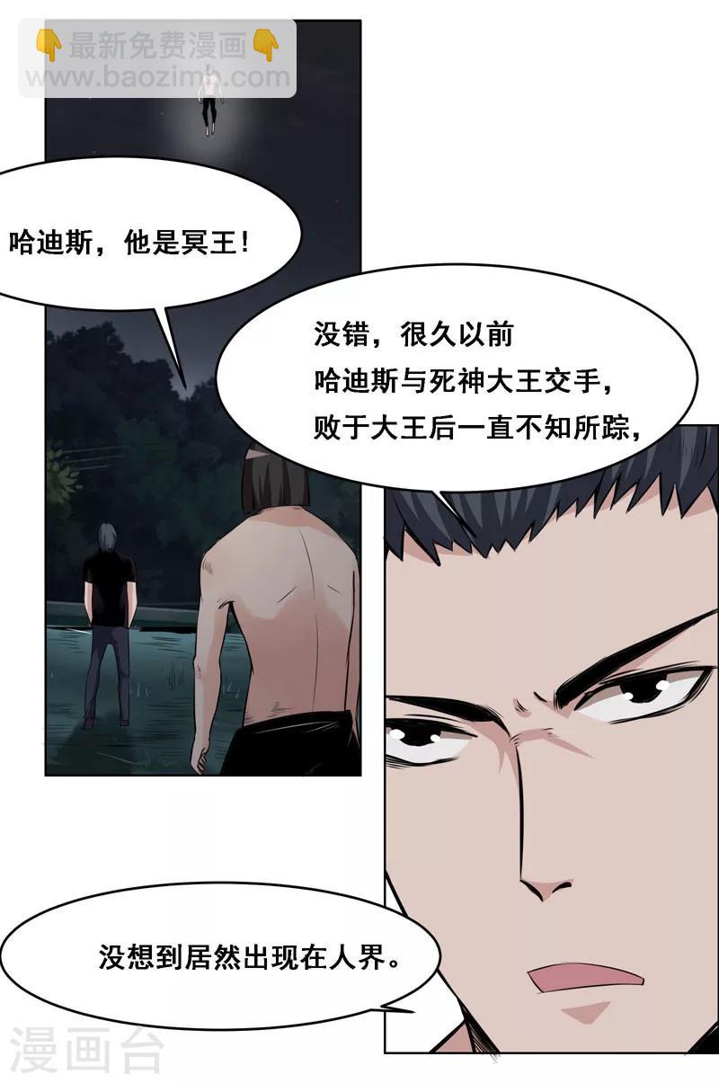 第118话-第118话