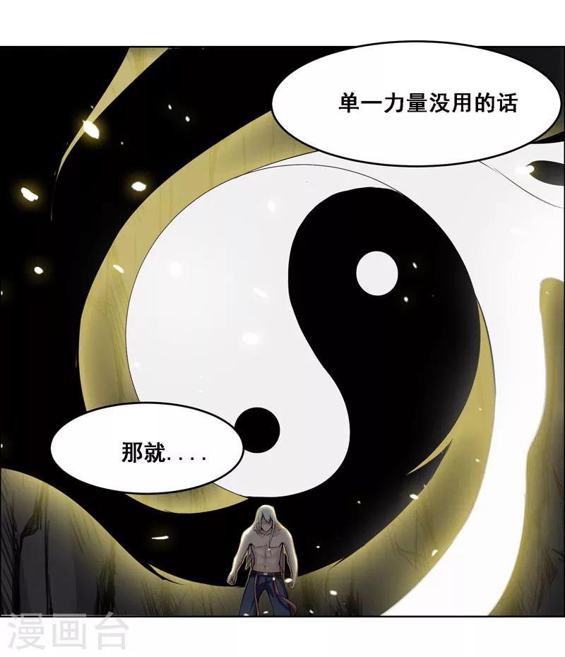 第118话-第118话