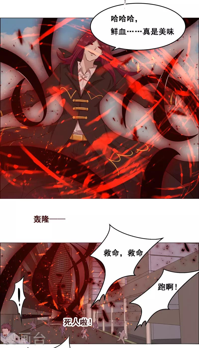 第124话-第124话