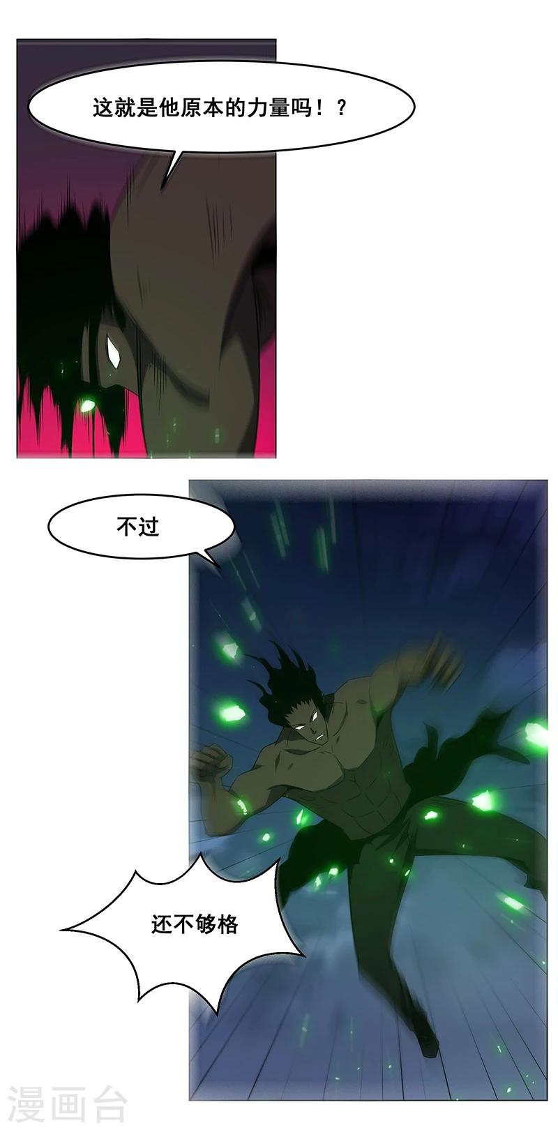 第138话-第138话