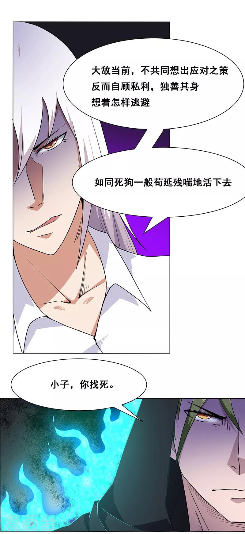 第140话-第140话