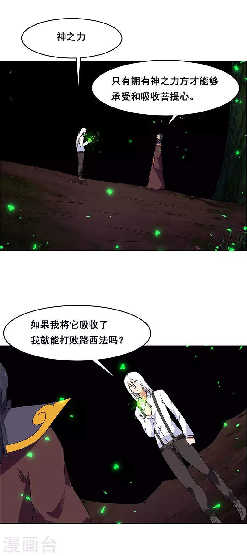第142话-第142话