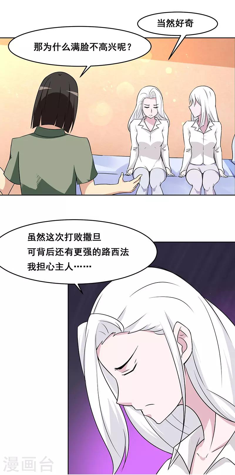 第142话-第142话