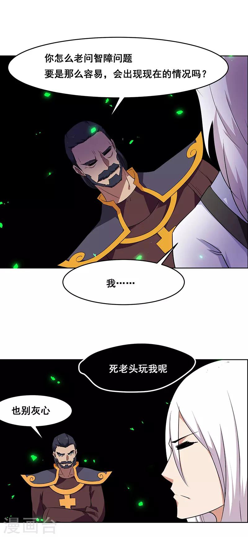第142话-第142话