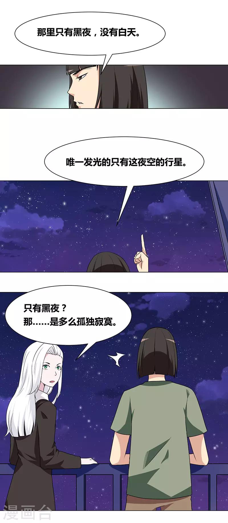 第144话-第144话