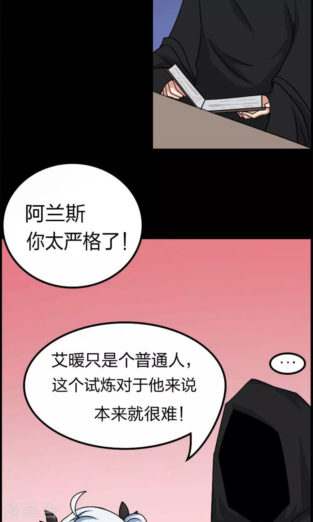 第16话-第16话