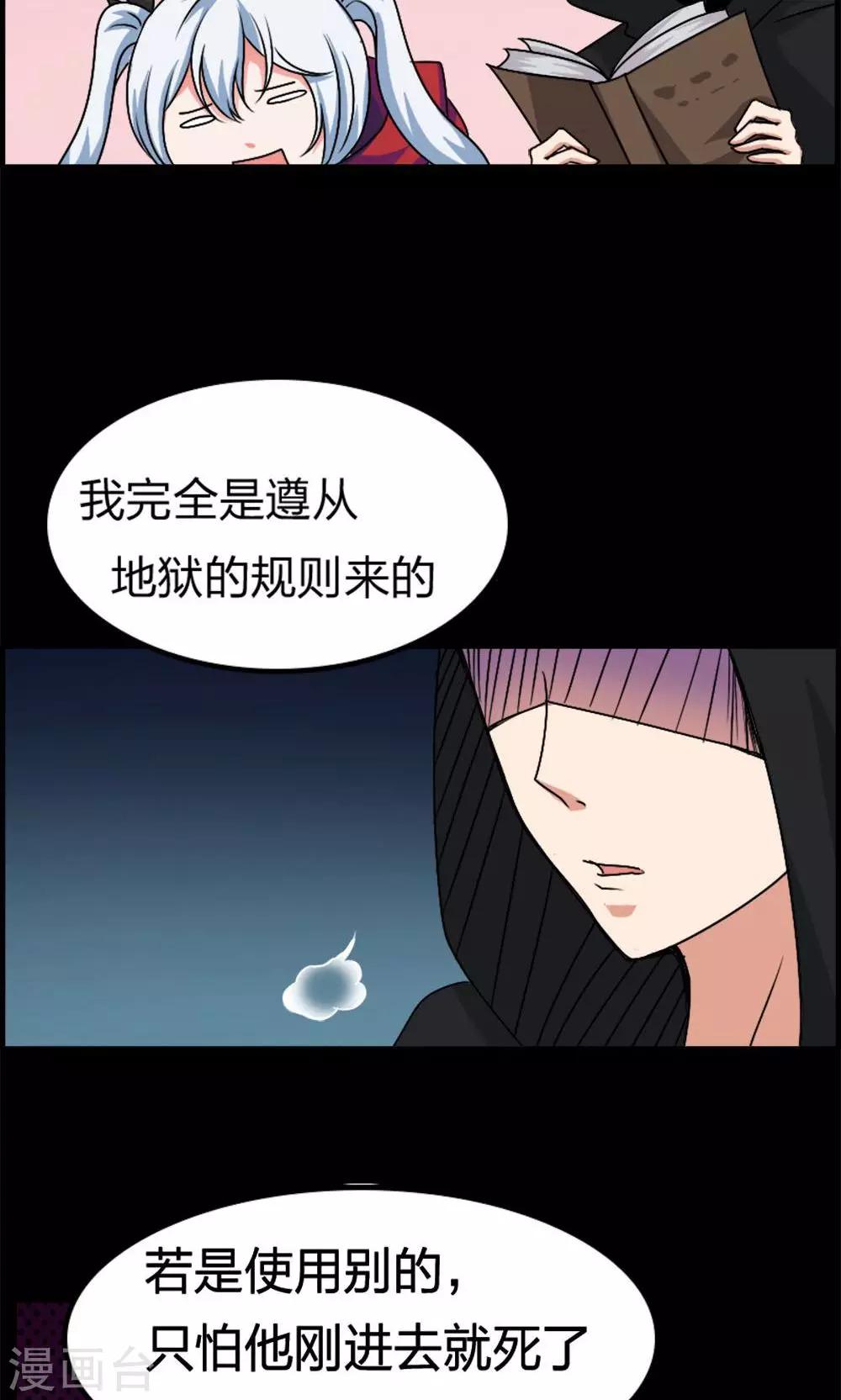 第16话-第16话