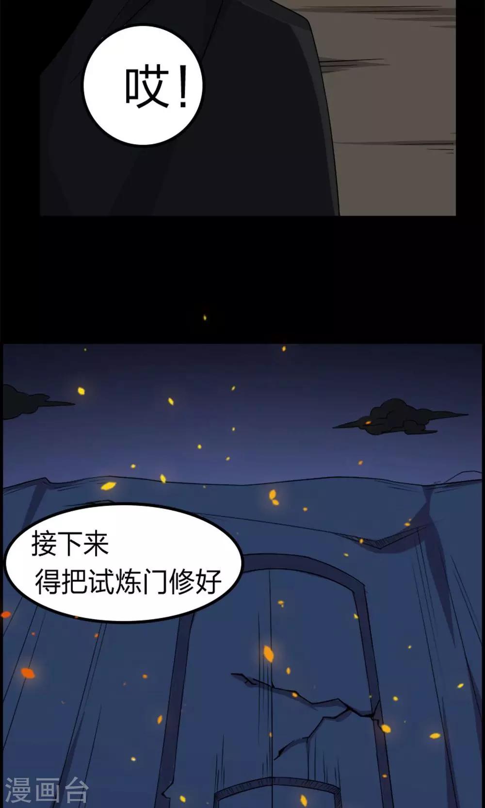 第16话-第16话