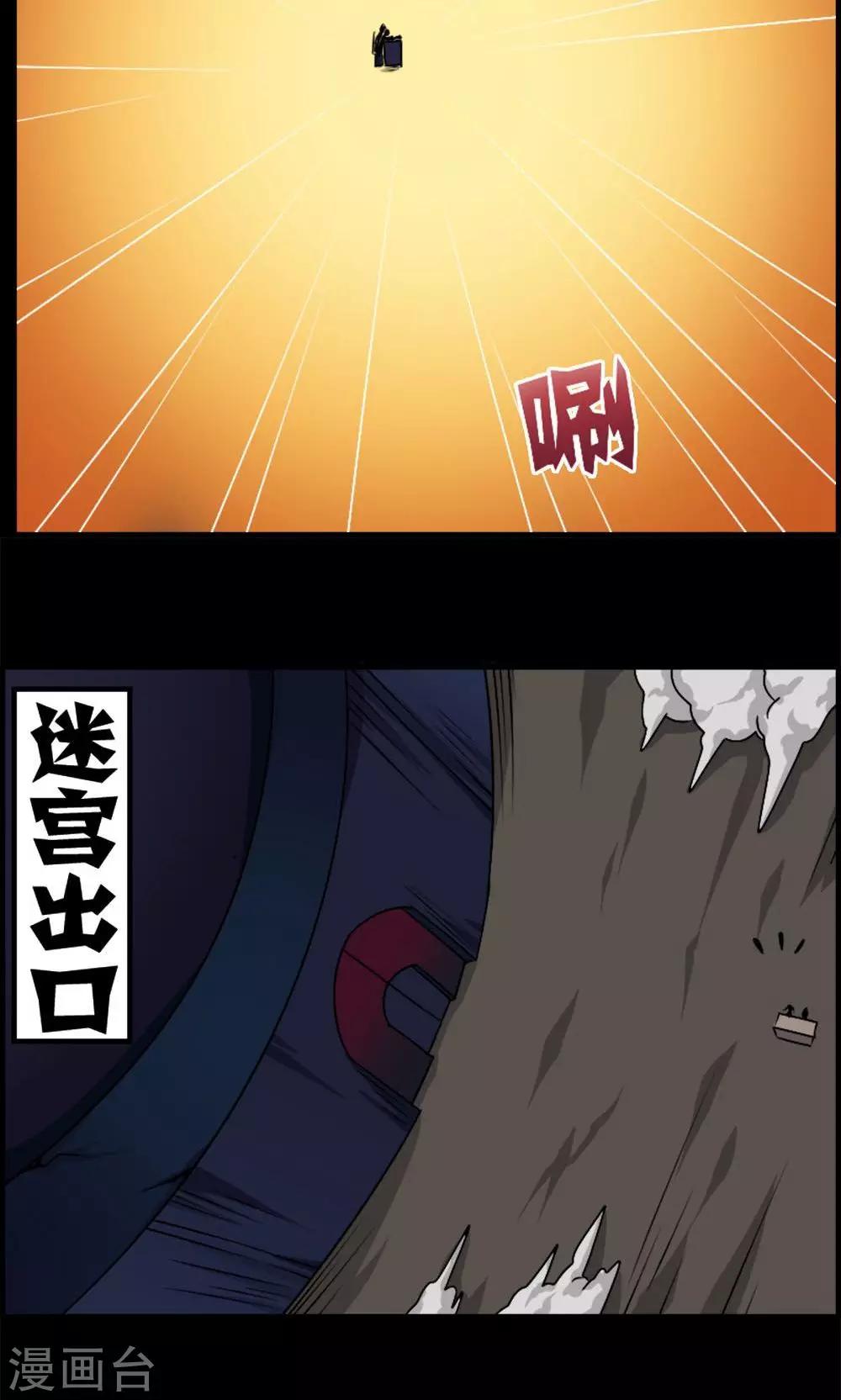 第16话-第16话