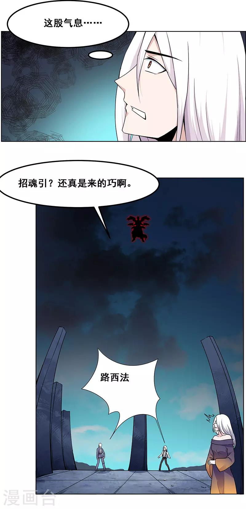 第154话-第154话