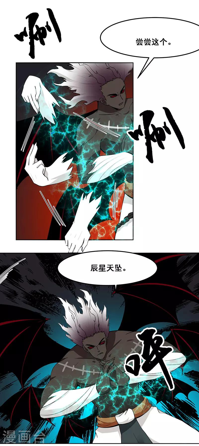 第154话-第154话