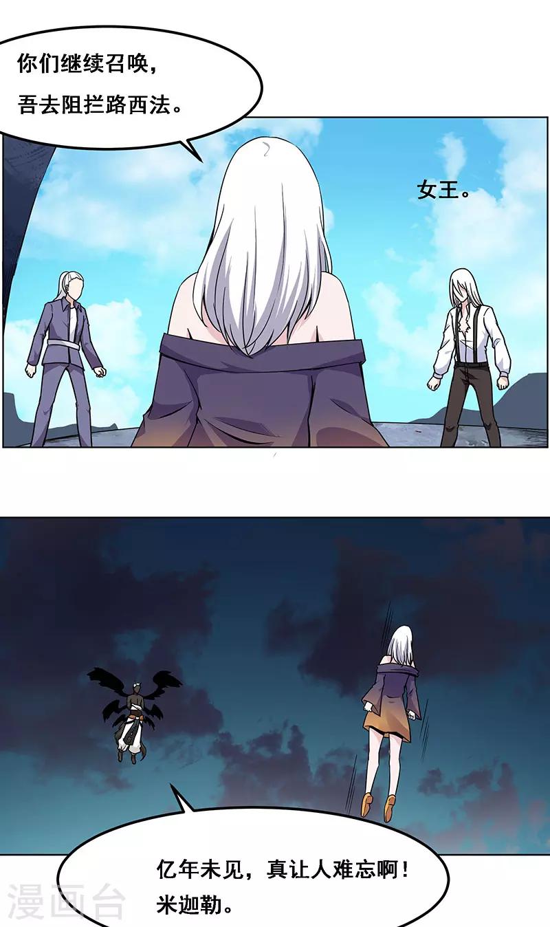 第154话-第154话