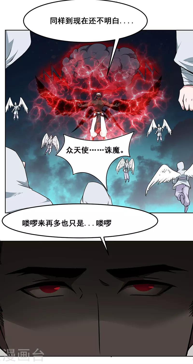 第154话-第154话
