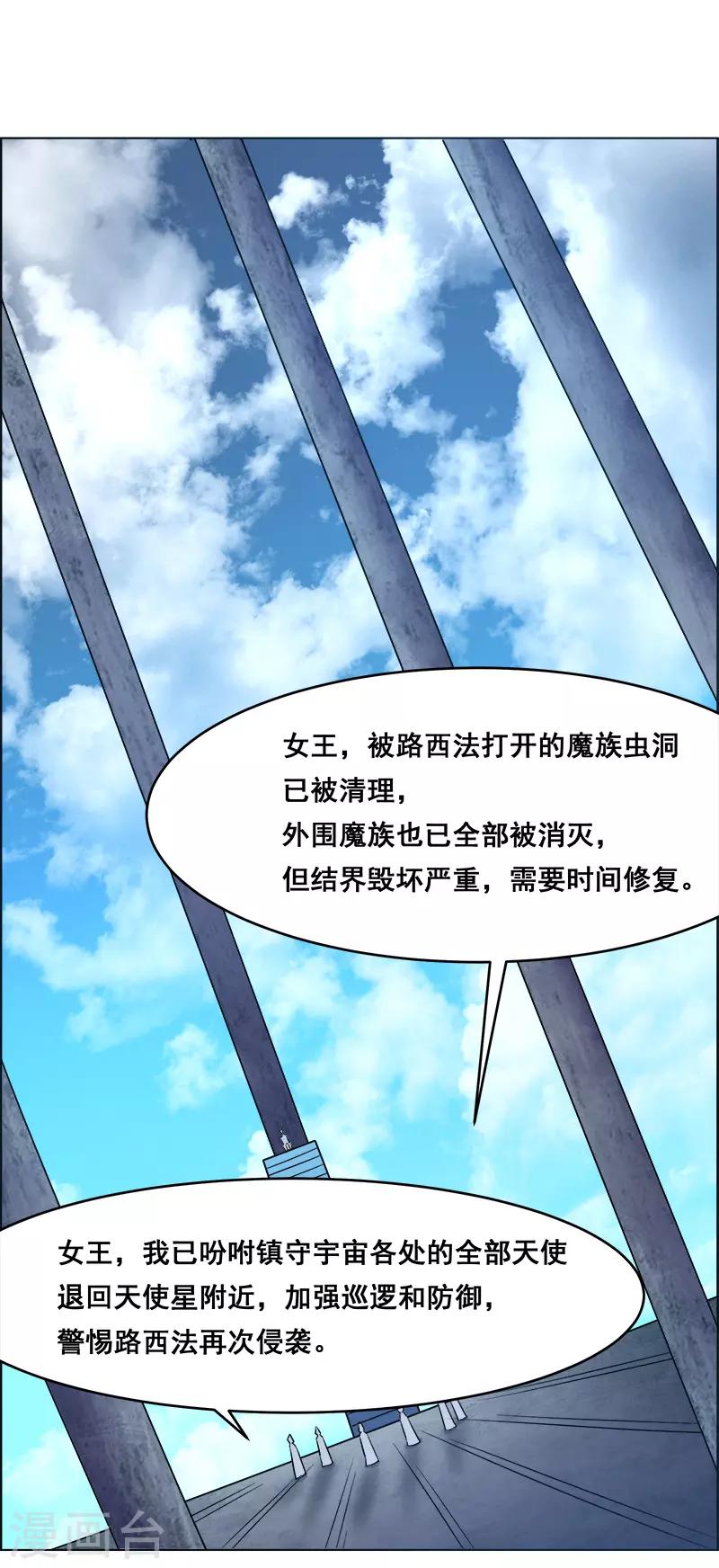 第158话-第158话