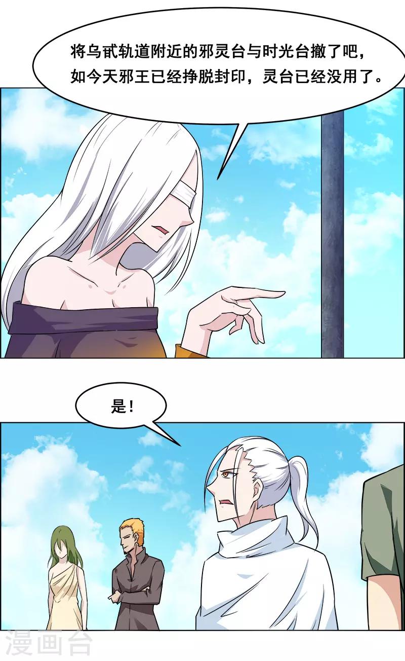 第158话-第158话