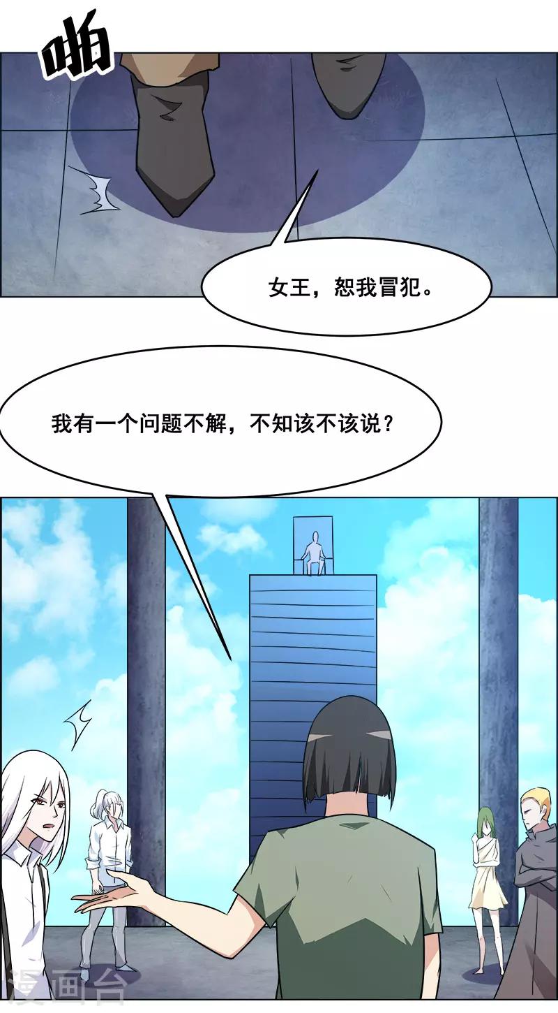 第158话-第158话