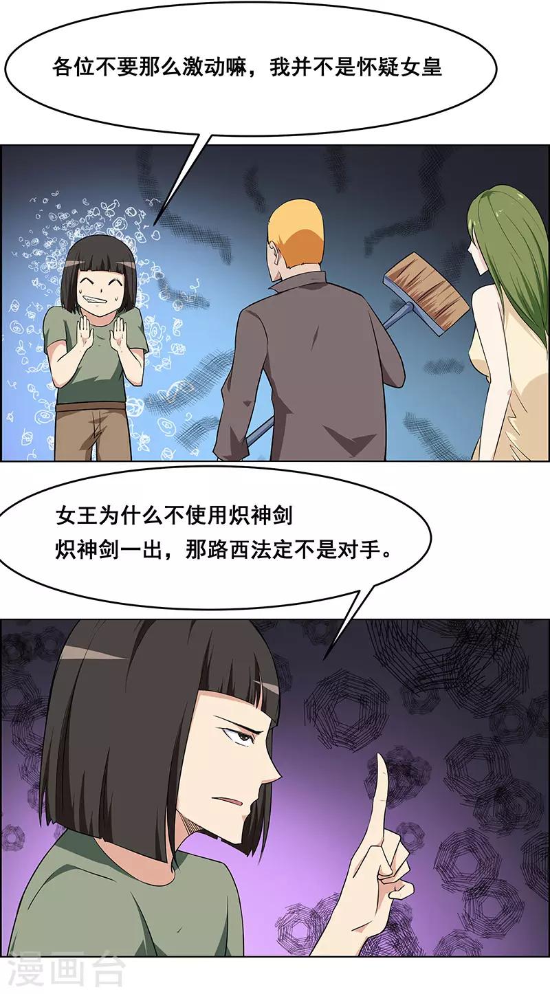 第158话-第158话