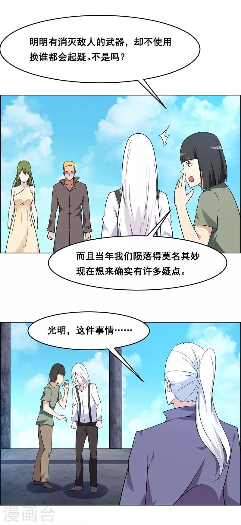 第158话-第158话