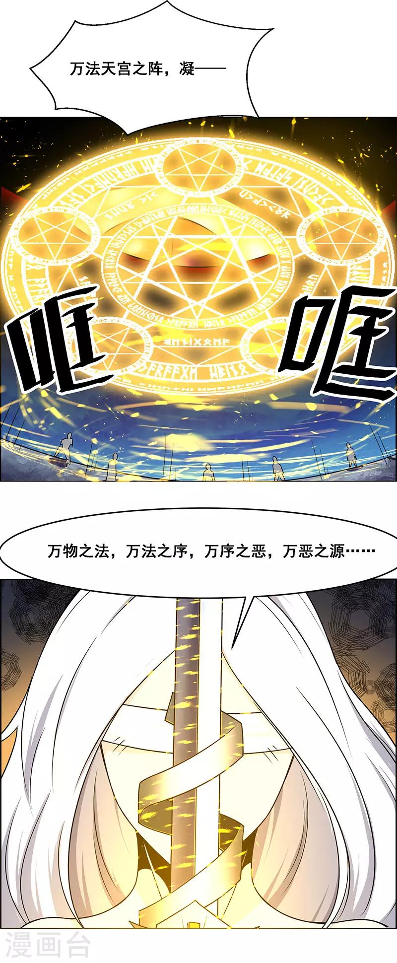第158话-第158话