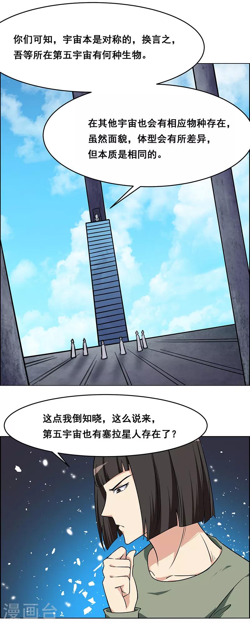 第160话-第160话