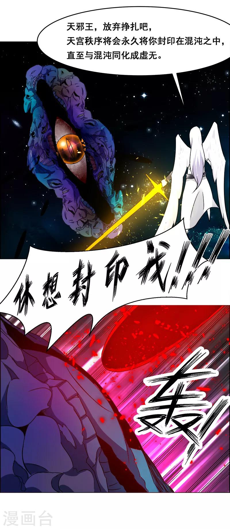 第160话-第160话