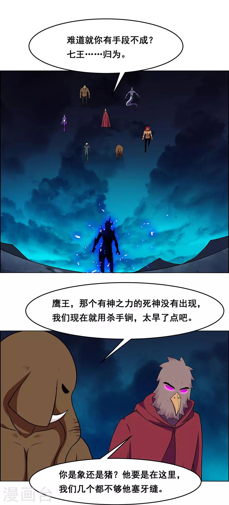 第164话-第164话