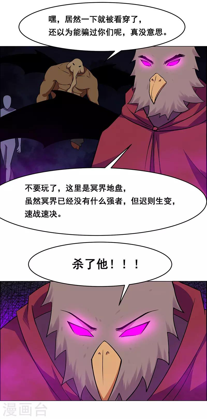 第164话-第164话