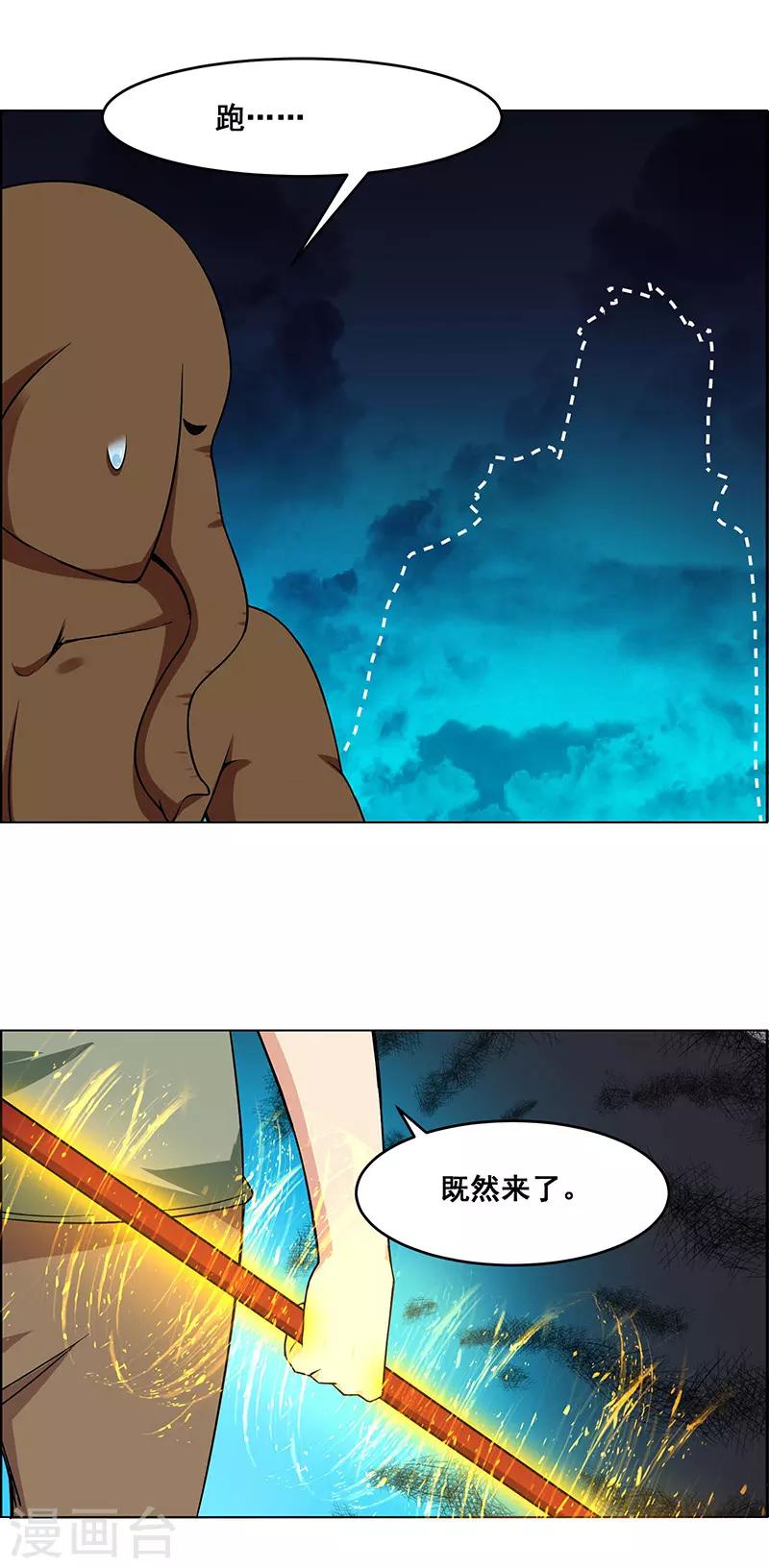 第166话-第166话