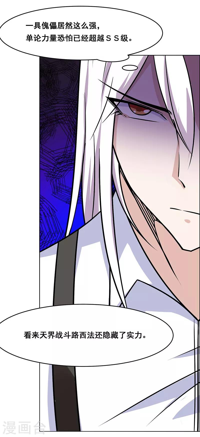 第166话-第166话