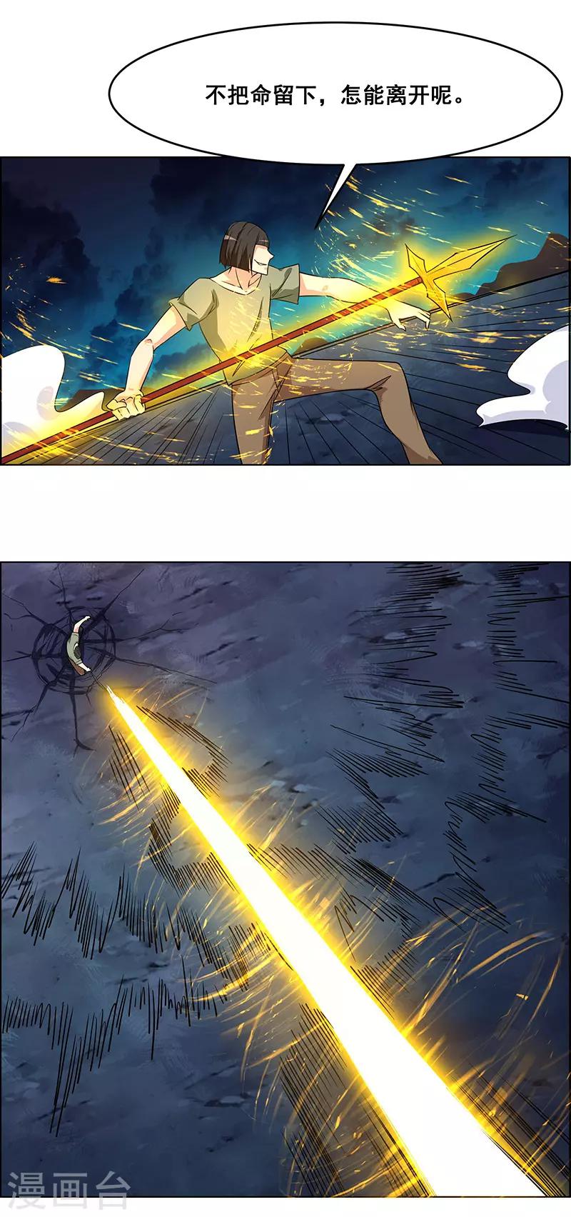第166话-第166话