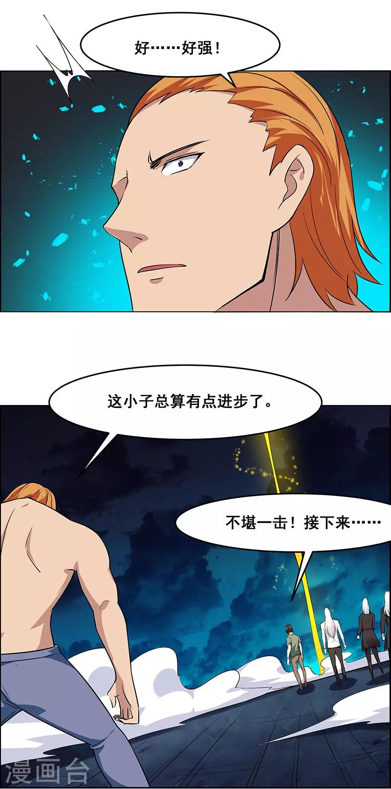 第166话-第166话