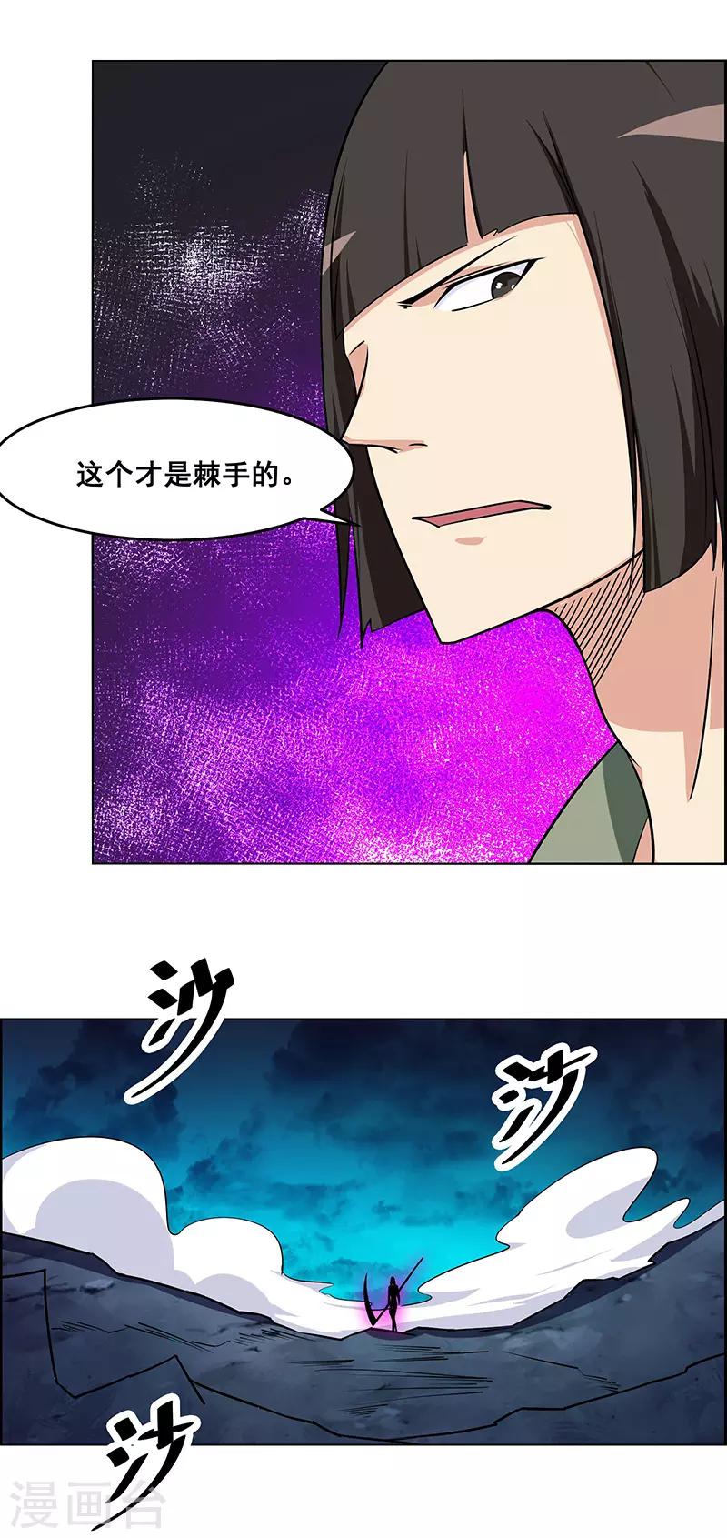 第166话-第166话