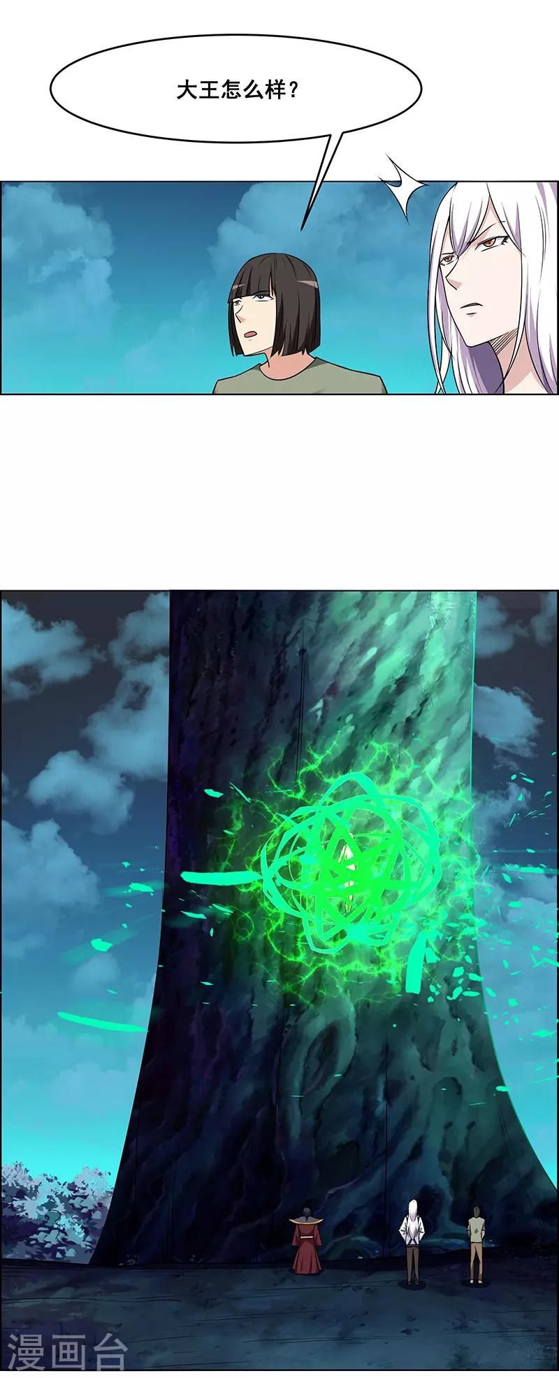 第168话-第168话