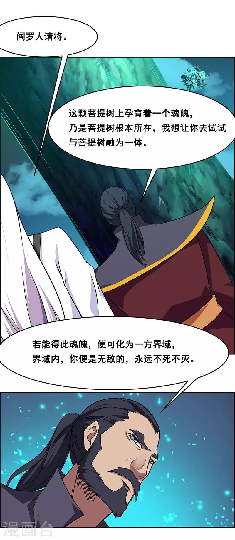第168话-第168话