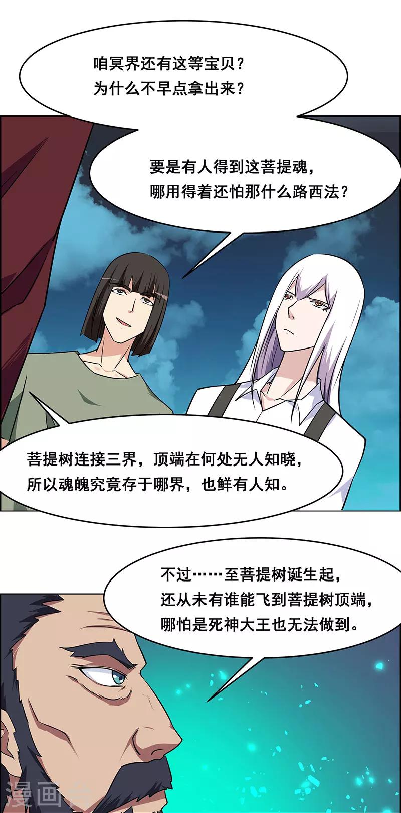 第168话-第168话
