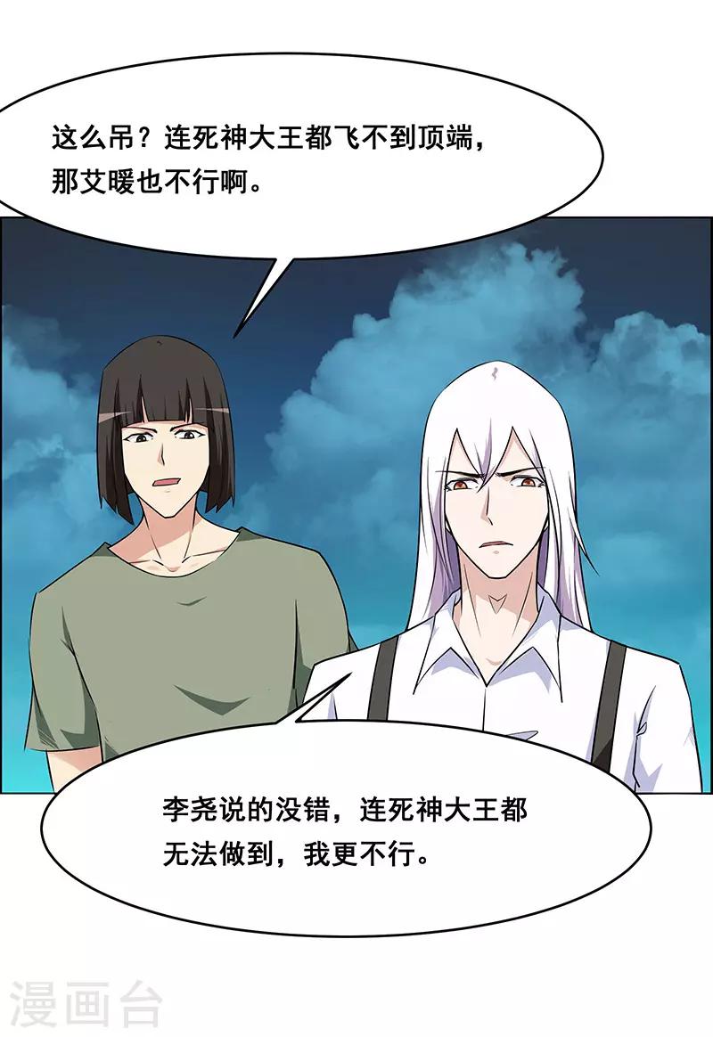 第168话-第168话